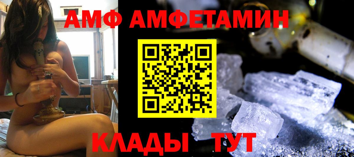 АМФ 98% Соль-Илецк