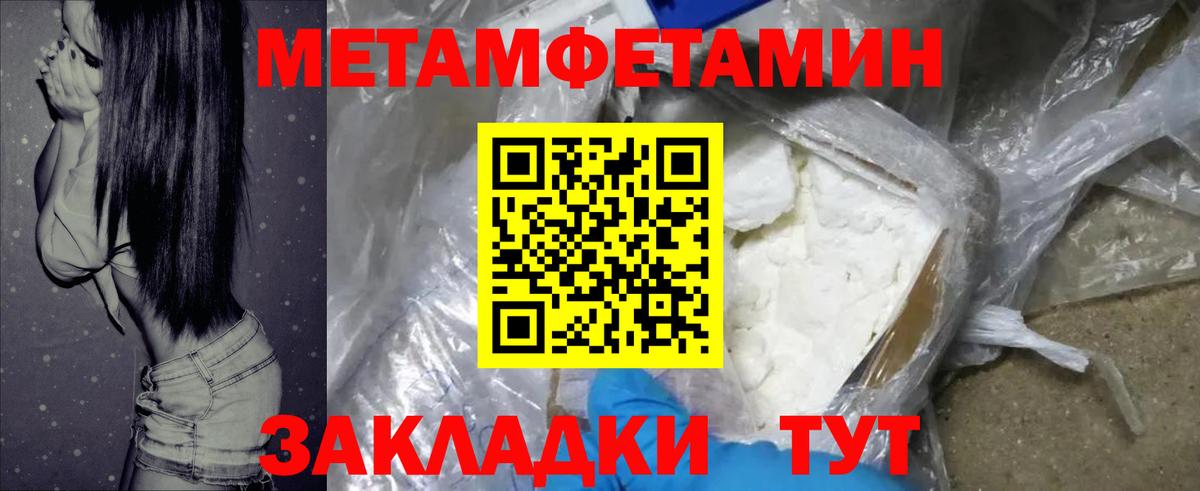 Соль-Илецк  Амфетамин  АМФ  Амфетамин Розовый  Вход с VPN 