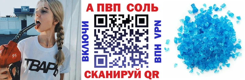 Альфа ПВП Crystall  ссылка на мегу ONION  Соль-Илецк 
