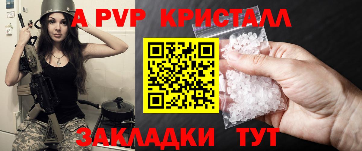 Альфа ПВП мука Соль-Илецк