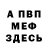 МЕТАДОН кристалл Michael Lisovsky