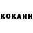 Кокаин Fish Scale Sofi _
