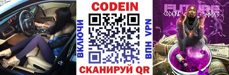 кракен рабочий сайт  Соль-Илецк  Кодеин Purple Drank  купить  цена 