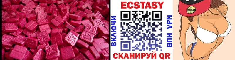 Экстази Cube  цена наркотик  Соль-Илецк 