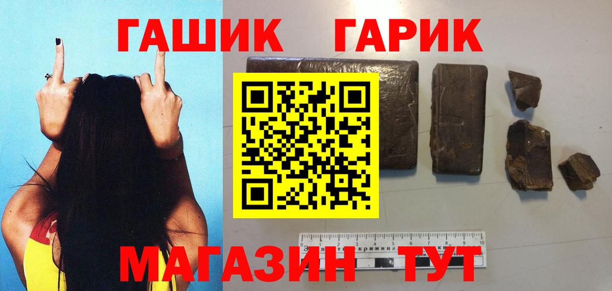 ГАШИШ гашик Соль-Илецк
