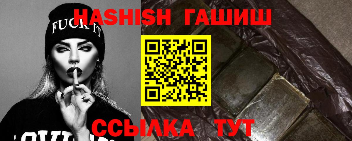 Гашиш индика сатива  Вход с VPN  Соль-Илецк  Гашиш гарик 
