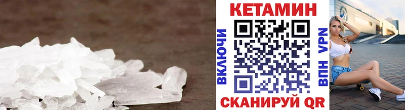 КЕТАМИН VHQ  купить наркотик  Соль-Илецк 