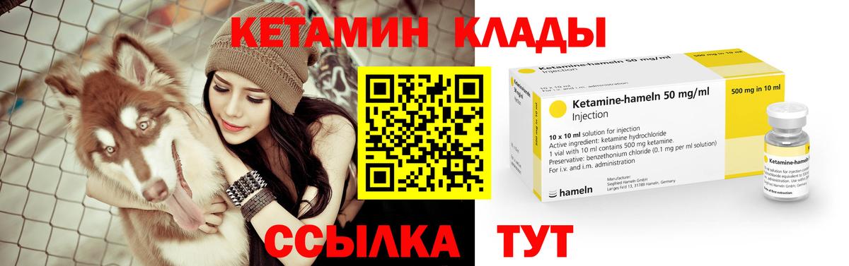 КЕТАМИН ketamine  Вход с VPN  Соль-Илецк  КЕТАМИН VHQ 
