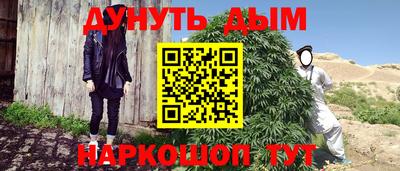 синтетический гашиш Жуковский