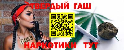 синтетический гашиш Жуковский