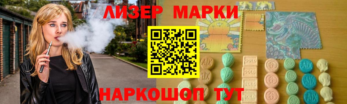 ЛСД экстази кислота Соль-Илецк