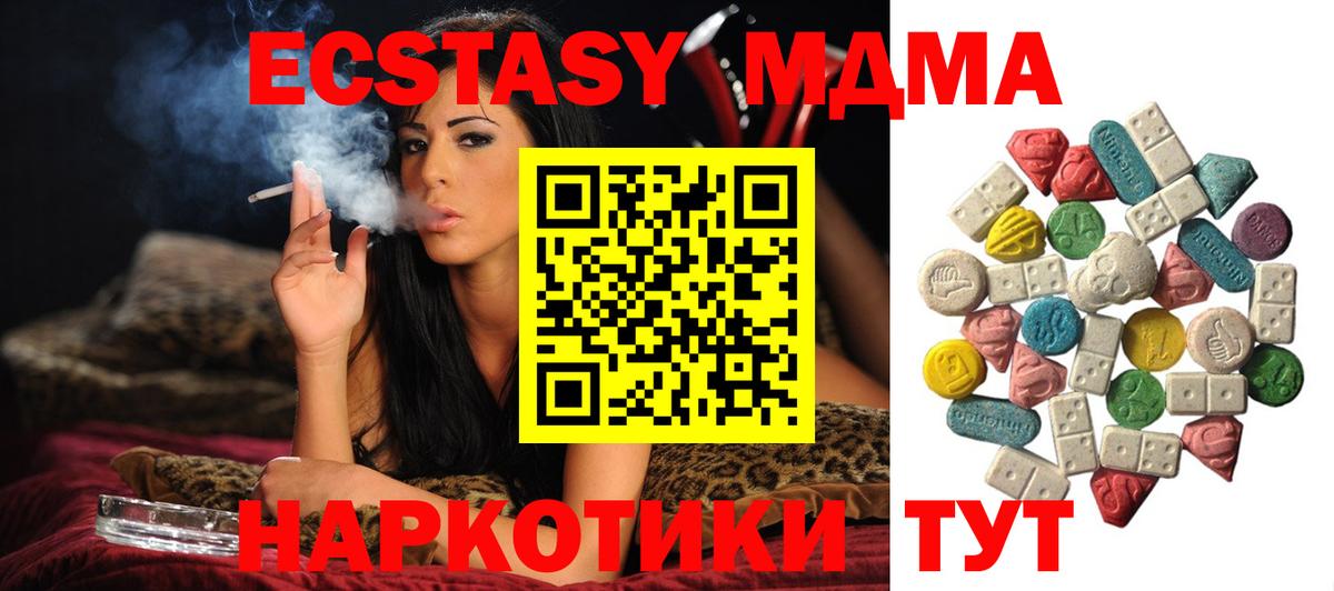 MDMA кристаллы Соль-Илецк