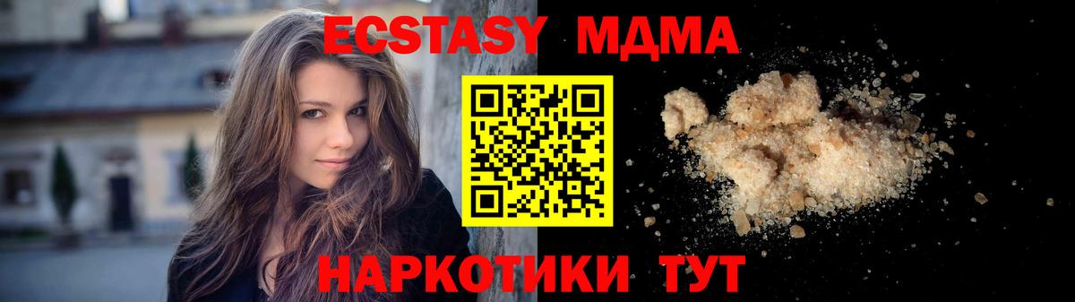 MDMA VHQ  Вход с VPN  МДМА crystal  Соль-Илецк 