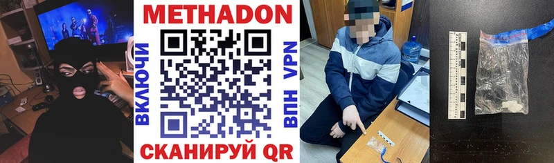 Метадон methadone Соль-Илецк