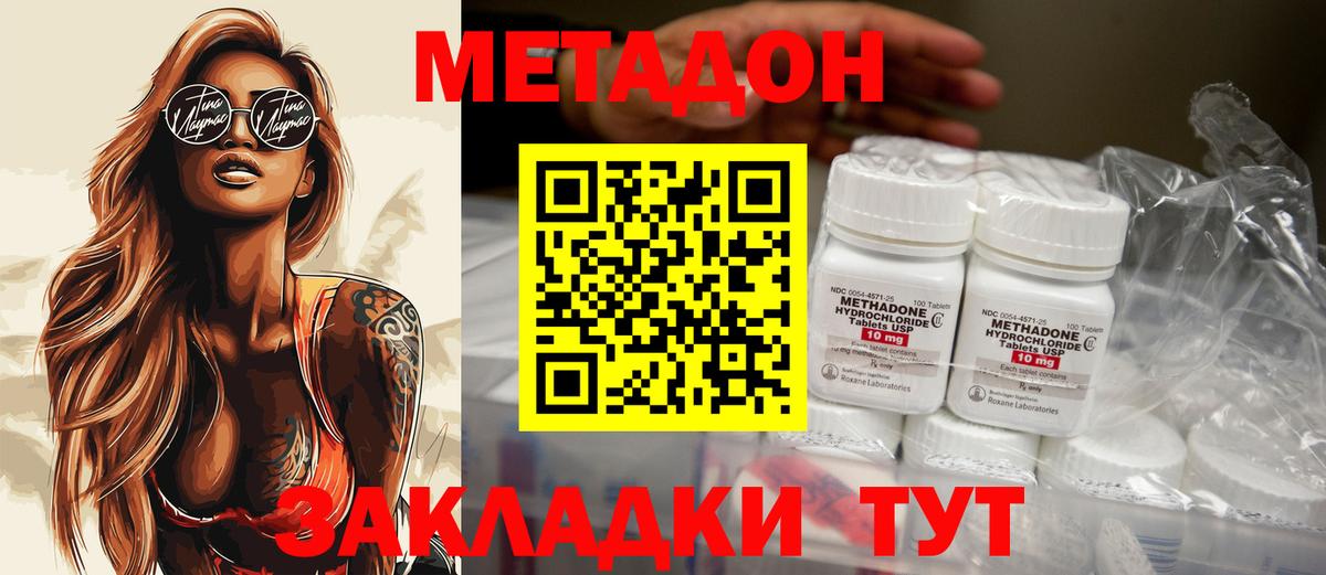Метадон VHQ  Вход с VPN  Метадон VHQ  Соль-Илецк 