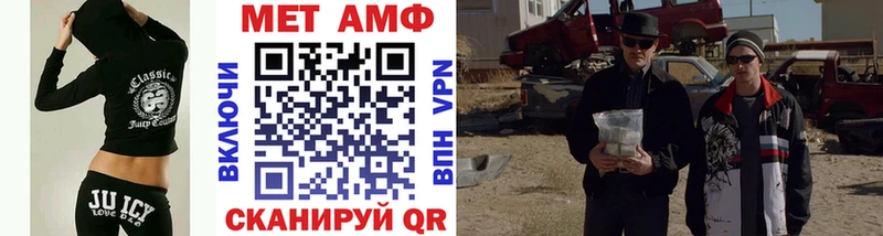 МЕТАМФЕТАМИН Methamphetamine  Соль-Илецк 