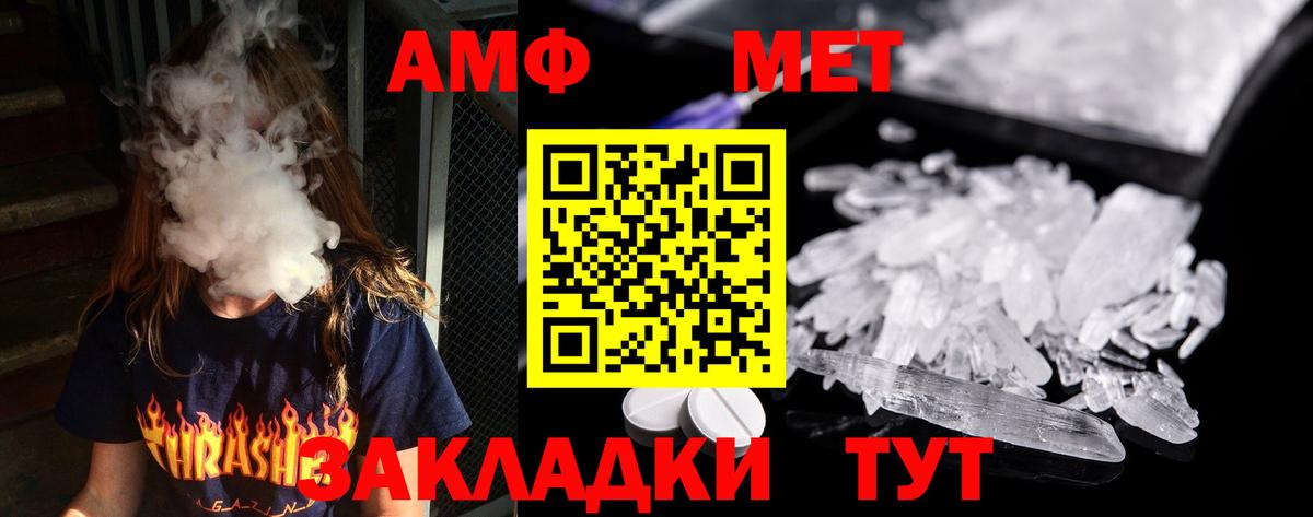 Первитин  Вход с VPN  Соль-Илецк  Метамфетамин кристалл 