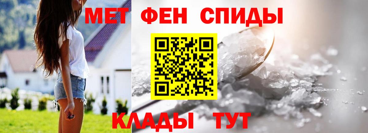 МЕТАМФЕТАМИН мет Соль-Илецк