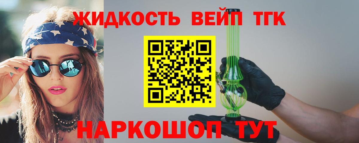 Соль-Илецк  ТГК THC oil  купить закладку  Вход с VPN 