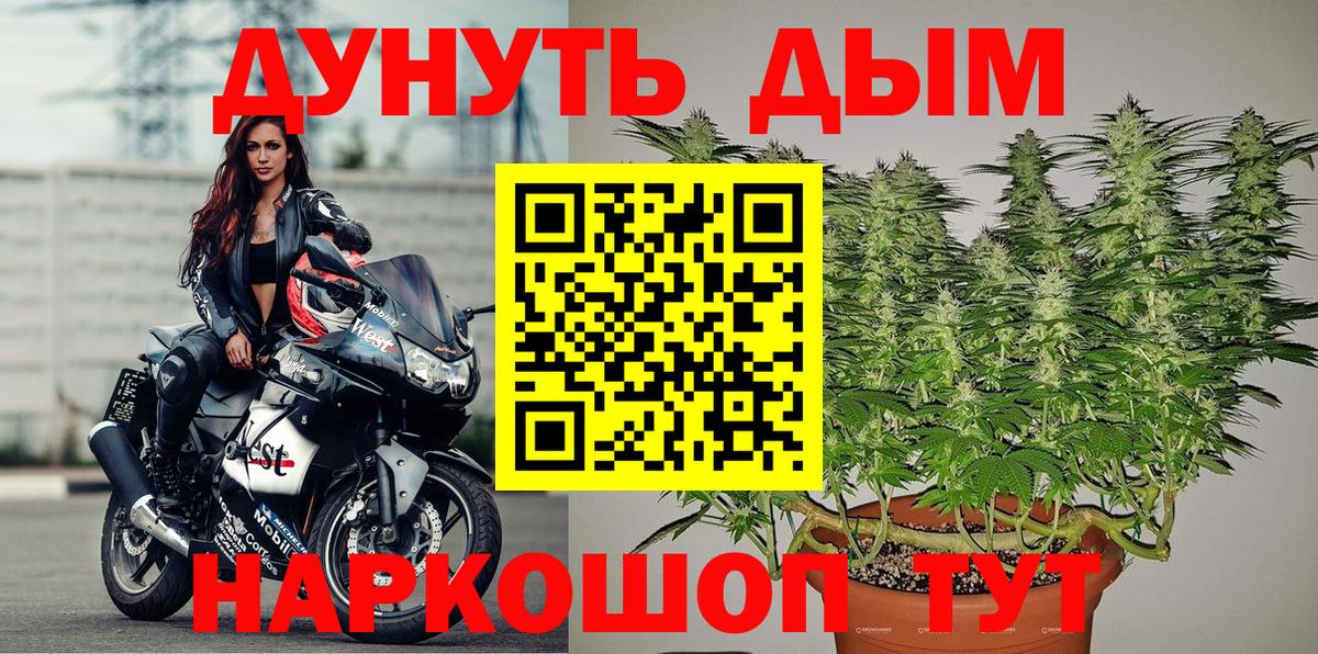 Бошки Шишки LSD WEED  Вход с VPN  Соль-Илецк  Марихуана White Widow  Шишки марихуана планчик 